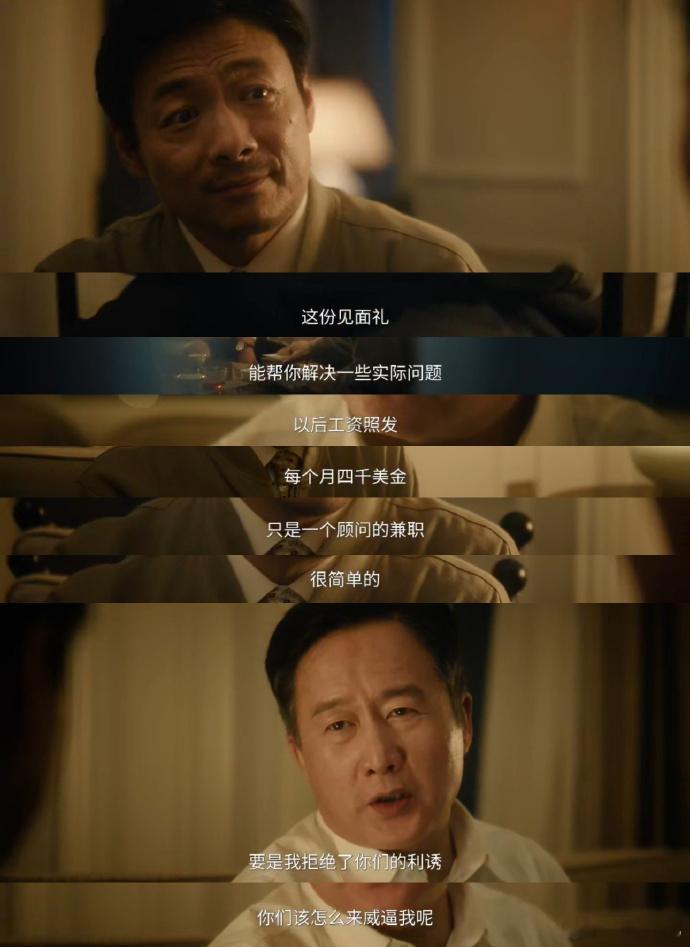 交锋看得人全程提着一口气 交锋好好看啊，从第一集开始就好看，看了4集，信息量已经