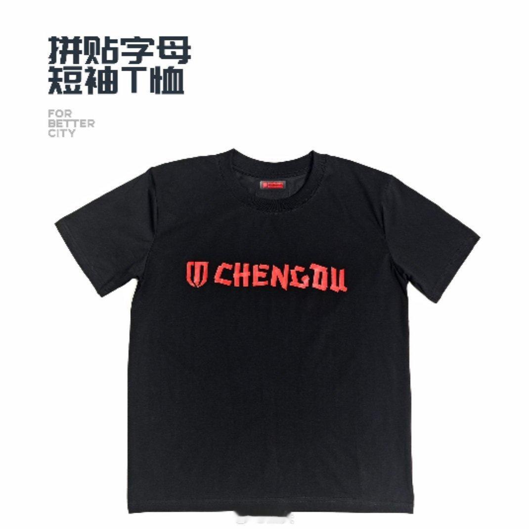 成都蓉城 鱼吃完了，官方周边抽奖、抽奖！本期奖品：成都蓉城周边球衣*1抽奖规则：