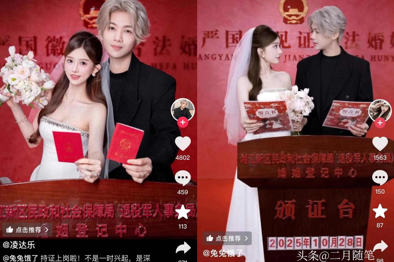 鹿哈改名结婚上热搜！
甩掉