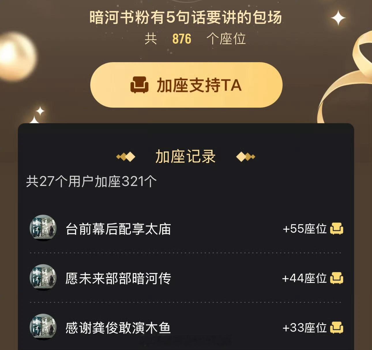 暗河传剧粉更新了三句话🈶龚俊演值了 ​​​