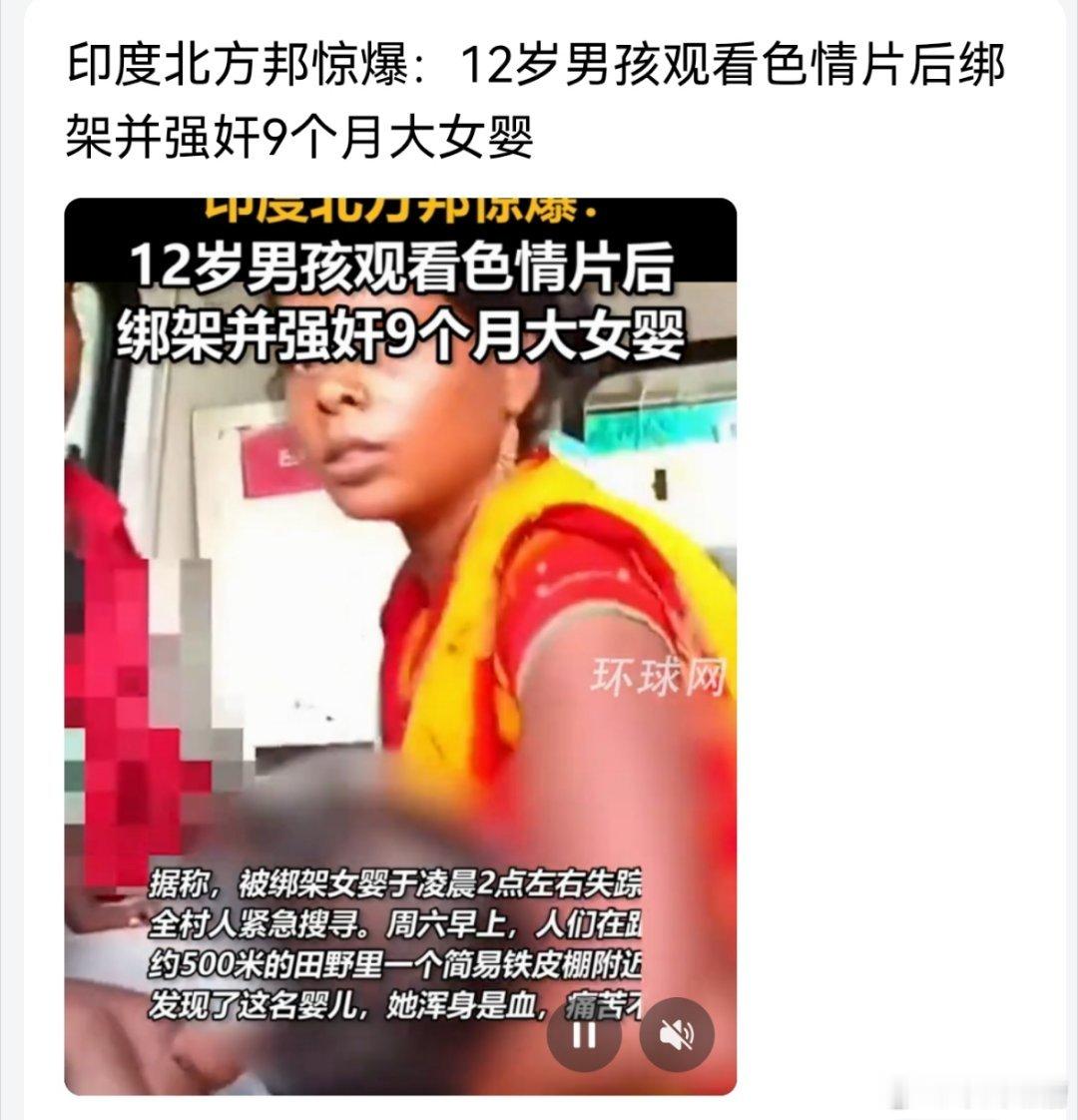 第一眼，这是什么禽兽，居然干这种丧尽天良的事第二眼，印度啊，那就不奇怪了 