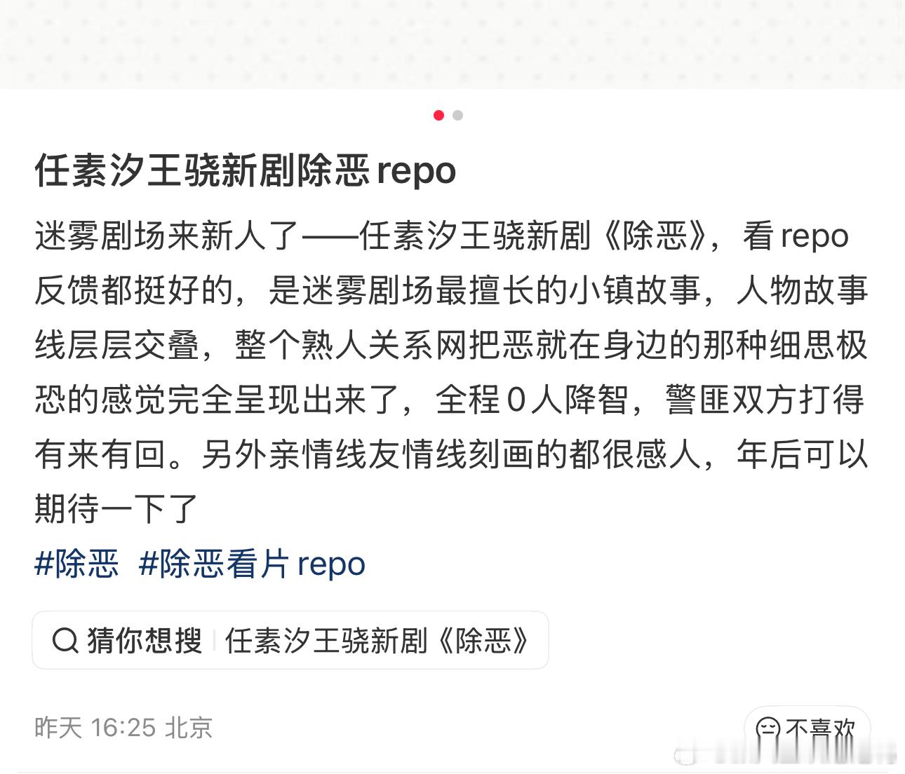 除恶业内评价整部剧不只是讲案件，更多是在写真实的人性，每个角色都特别鲜活，看完心