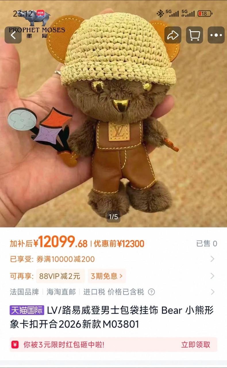 🌞天猫国际比官网贵2000……咋不去抢