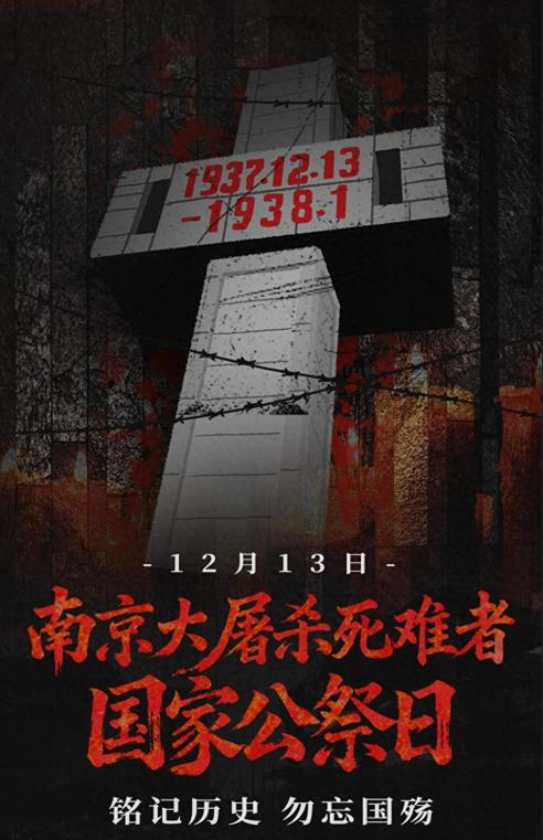 今天是国家公祭日，祭惨遭日本侵略者杀戮的南京同胞，也祭奠这场战争中逝去的其他同胞