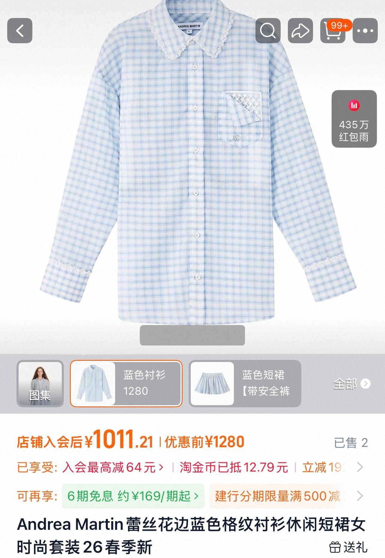 杨桃昨天的衣服都是女装 并且衬衫还是套装 配的小裙子