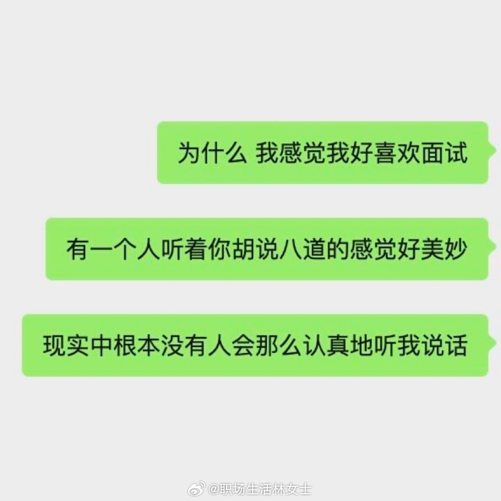 应届生秋招精神状态一览职场生存法则﻿ ​​​