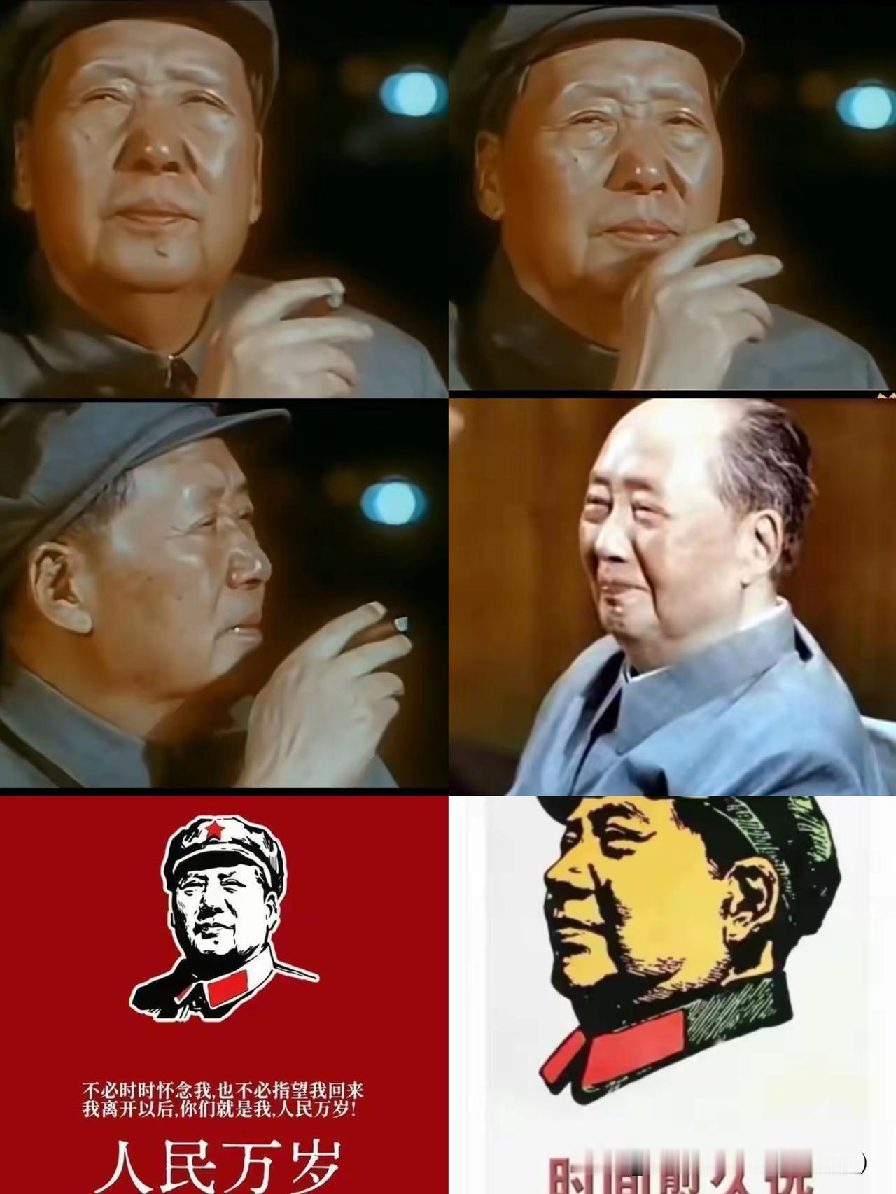 谁能想到？连时间都成了毛主席的手下败将！以前总觉得，毛主席一生无敌，也就输给了时