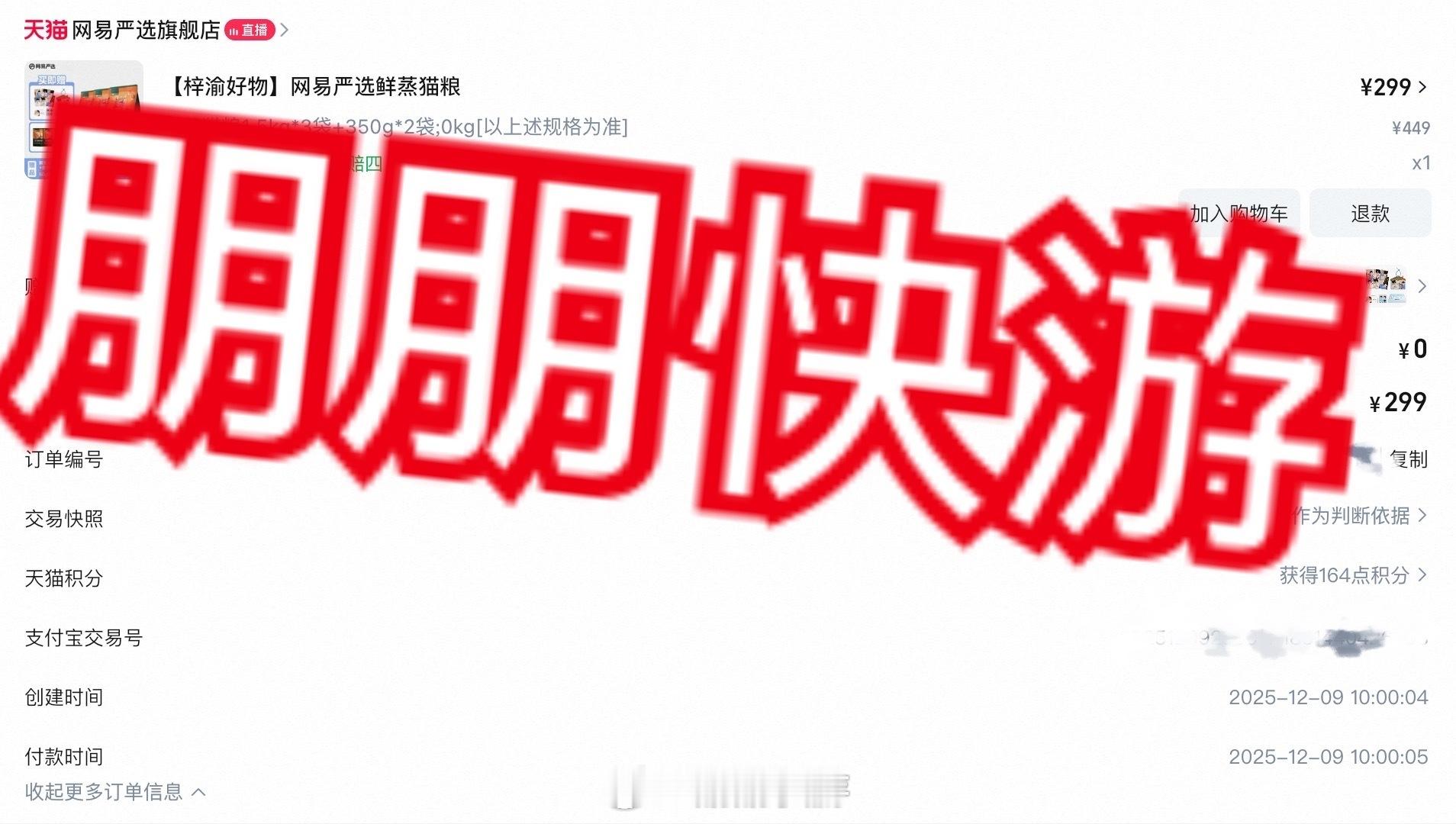 重新整理了一下，虽然少了点，但是还好一没cos🍵装阔只为截图打人事后又退款，二
