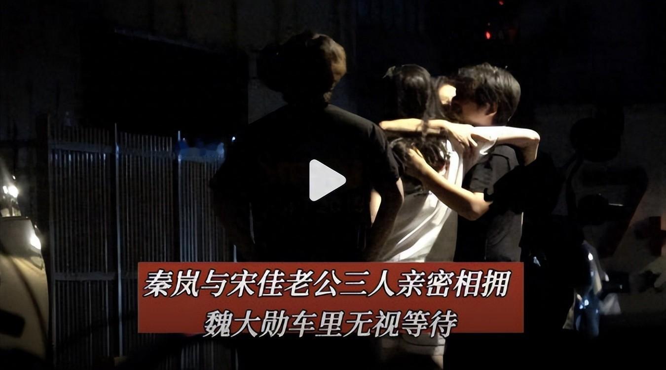 秦岚和宋佳有神秘热搜，传闻秦岚被拍到见宋佳夫妇引发网友热议。宋佳低调结婚，老公是