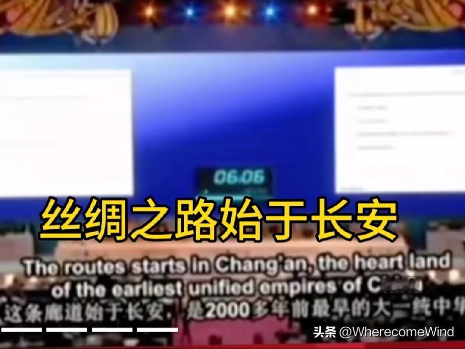 丝绸之路始于长安，
这是丝绸之路的最终表述。
如果这种表述都看不懂是起点的话，