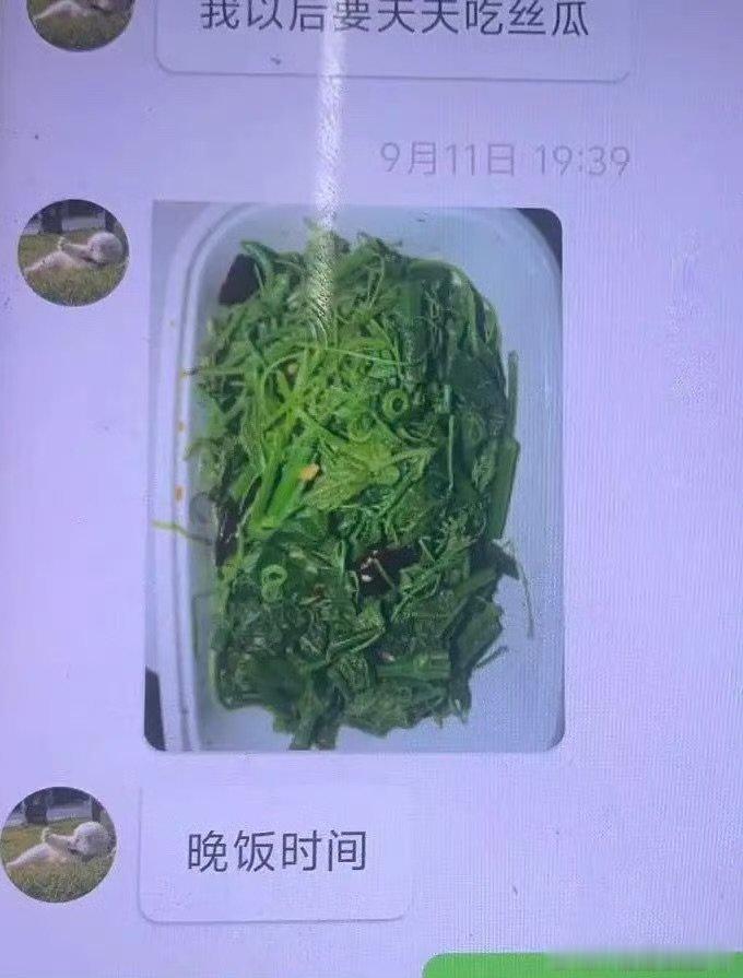 余宇涵说每天要吃丝瓜余宇涵每天要吃丝瓜 余宇涵说要天天吃丝瓜 ​​​