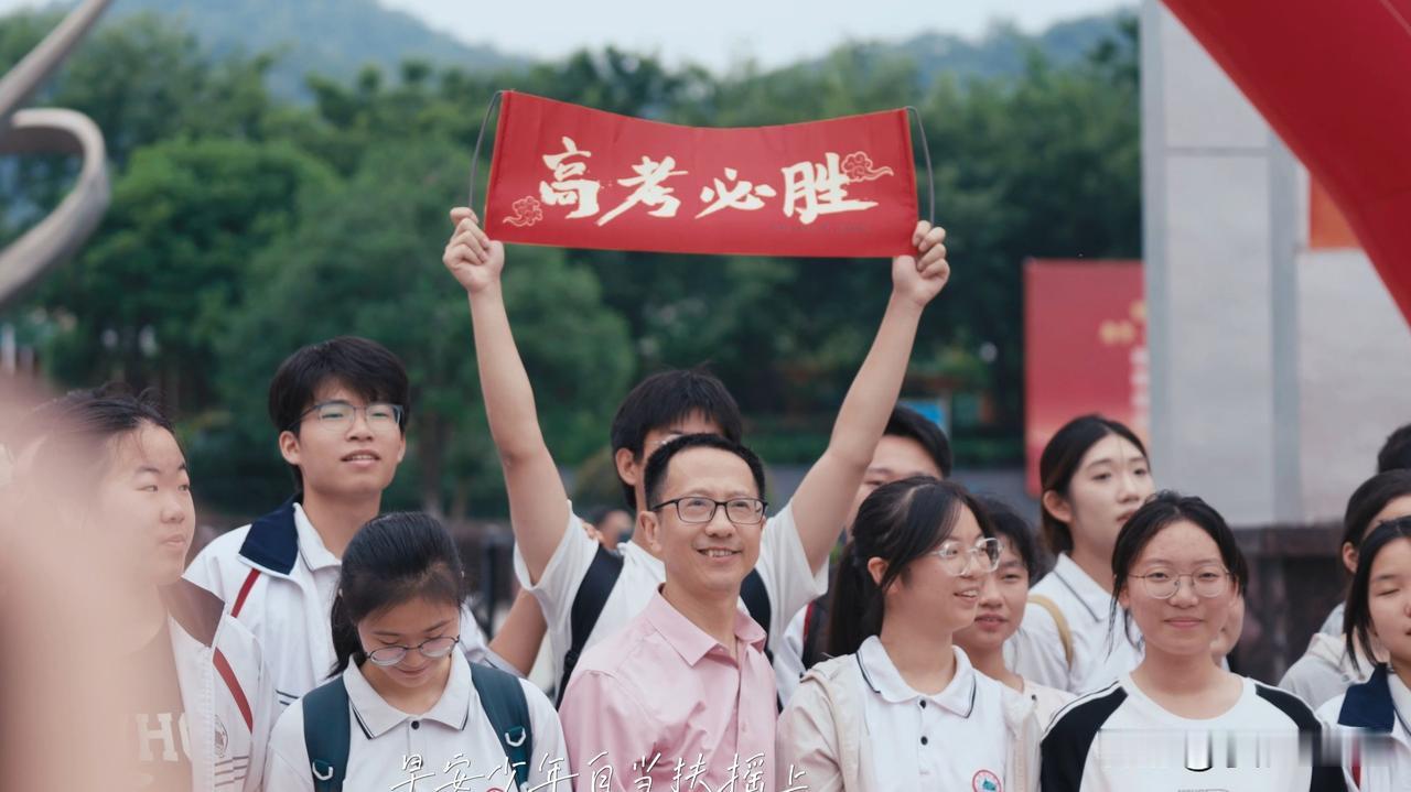 但它并非唯一出路。人生漫长，学识、眼界、坚持与机遇，同样左右前路。高考是人生重要