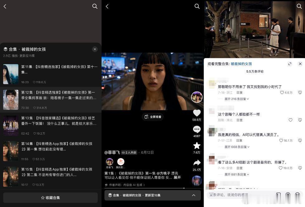 AI女演员开始接广告，60秒报价25.8万元，赶超真人千万粉丝网红 