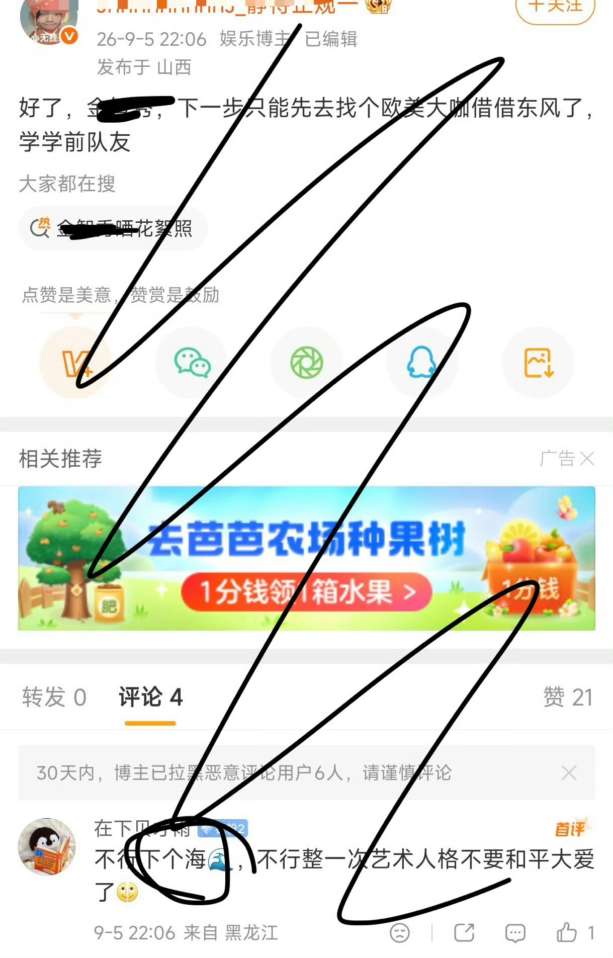 我现在真的要笑晕了。。。。 ​​​