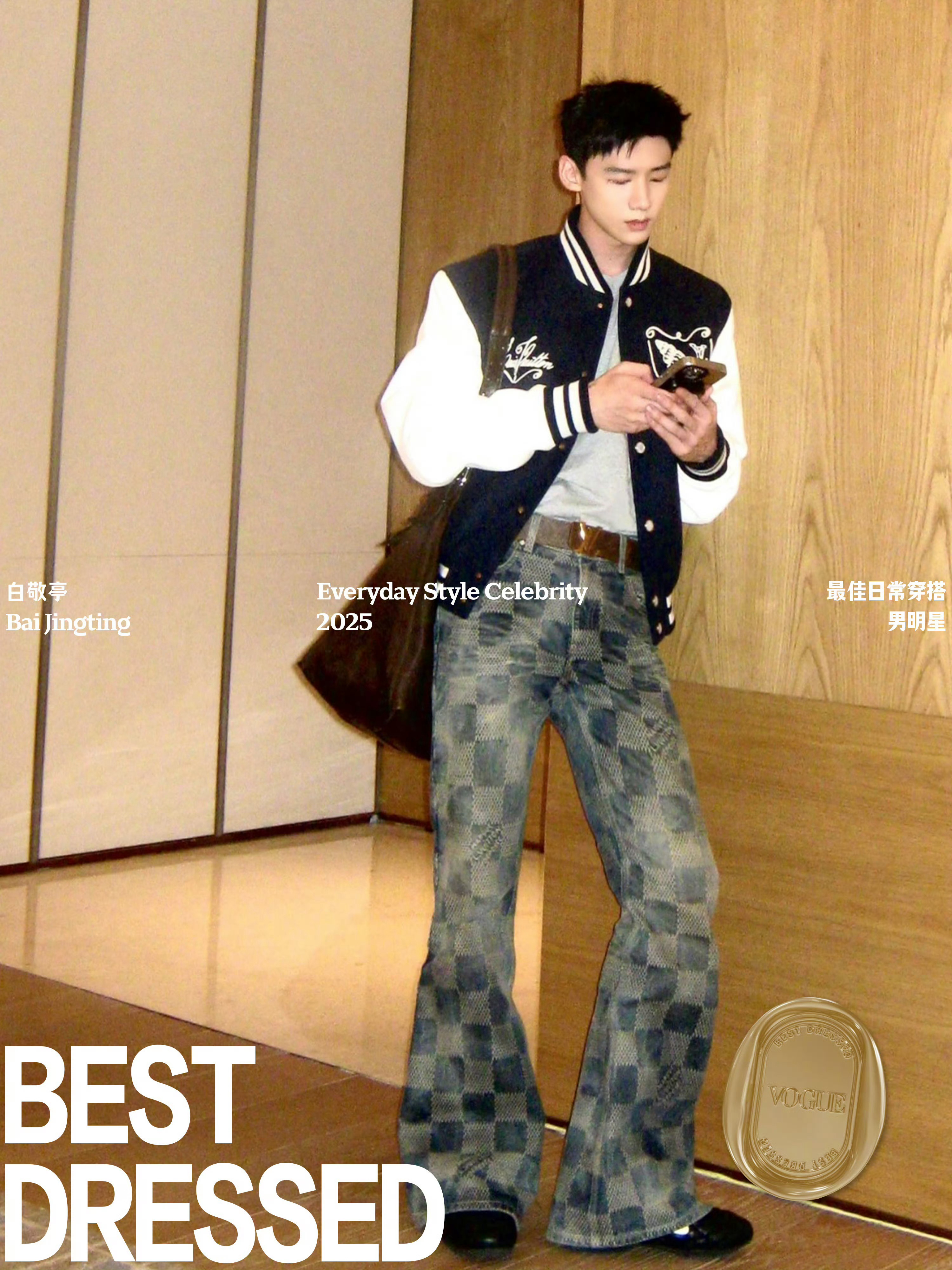 白敬亭拿下这个VOGUE年度最佳日常穿搭男明星就很有说服力了 