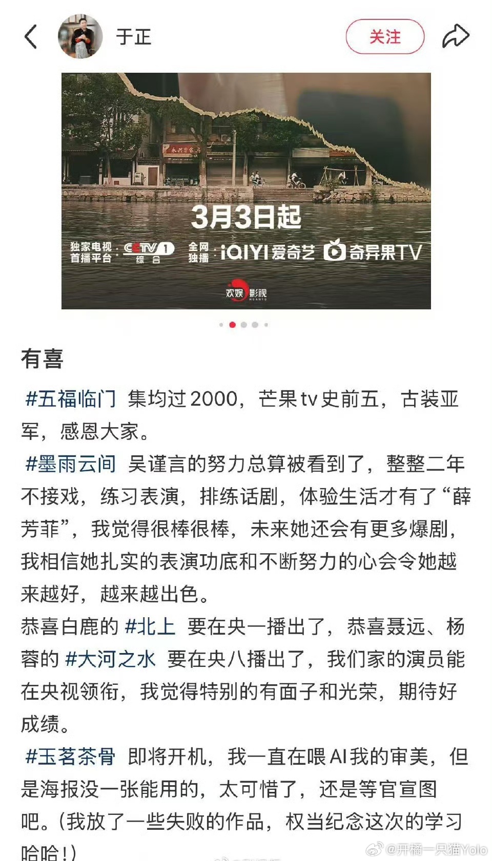 于正恭喜白鹿北上央一播出 给别人一大段，给白鹿一句话，真是盐都不盐了[笑cry]