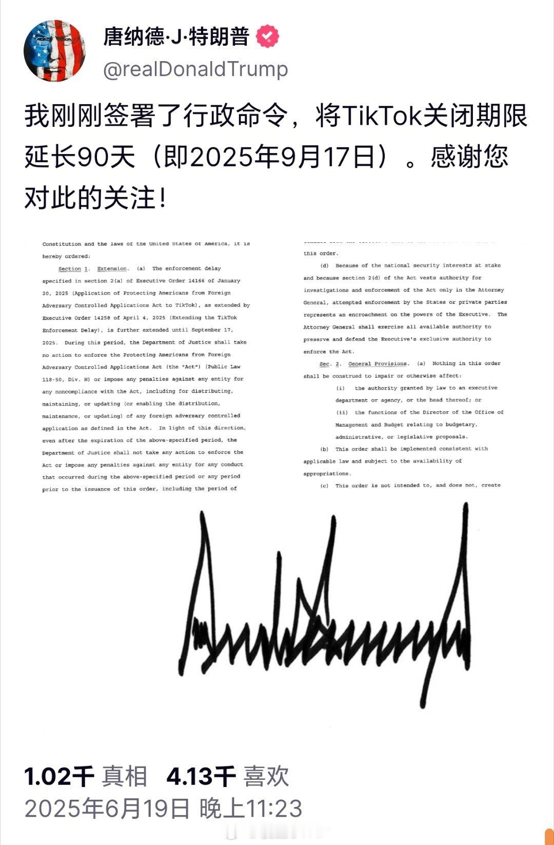 特朗普签署行政命令，延长TikTok关闭期限90天。 ​​​