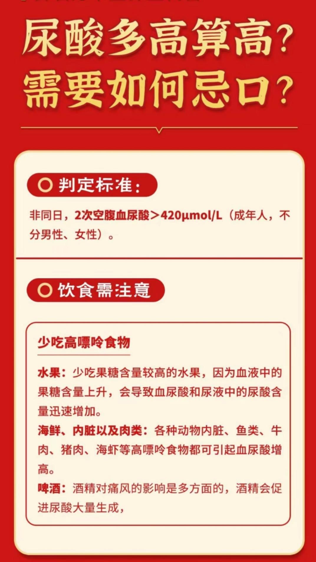 尿酸多高才算高？男女超过这个值就很危险了日常饮食也要特别注意这些食物尽量少吃，多多关注您的身体健康！