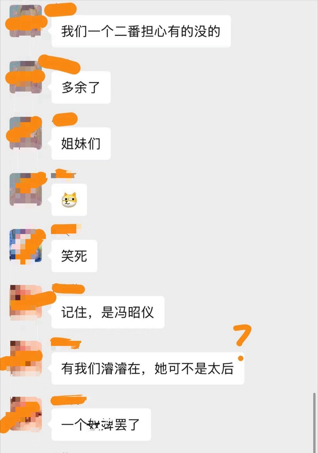 请问刘学义粉丝抹黑历史人物是何意味？很震惊！很无奈！给个说法吧！