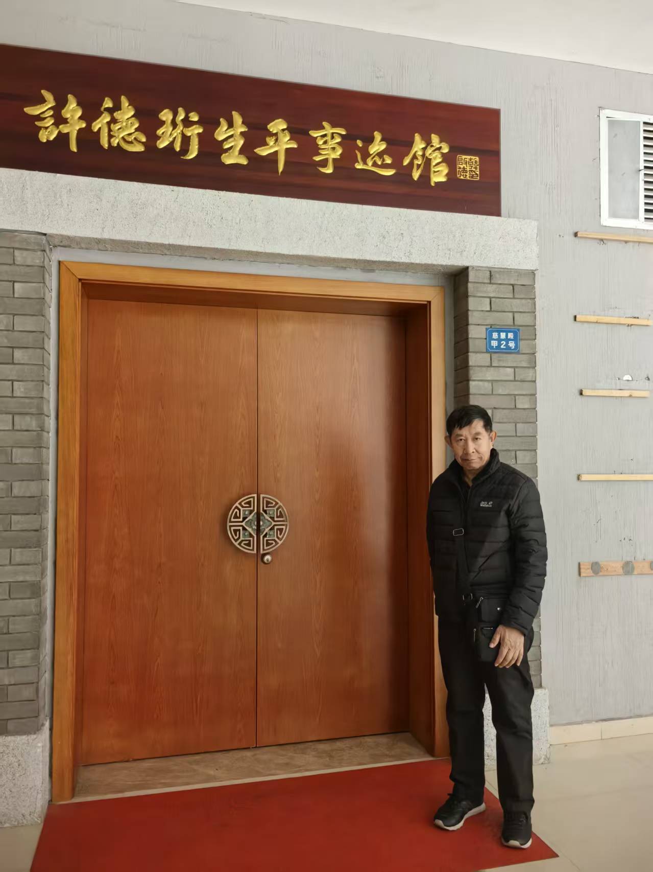 许德衍展览馆一江西九江市