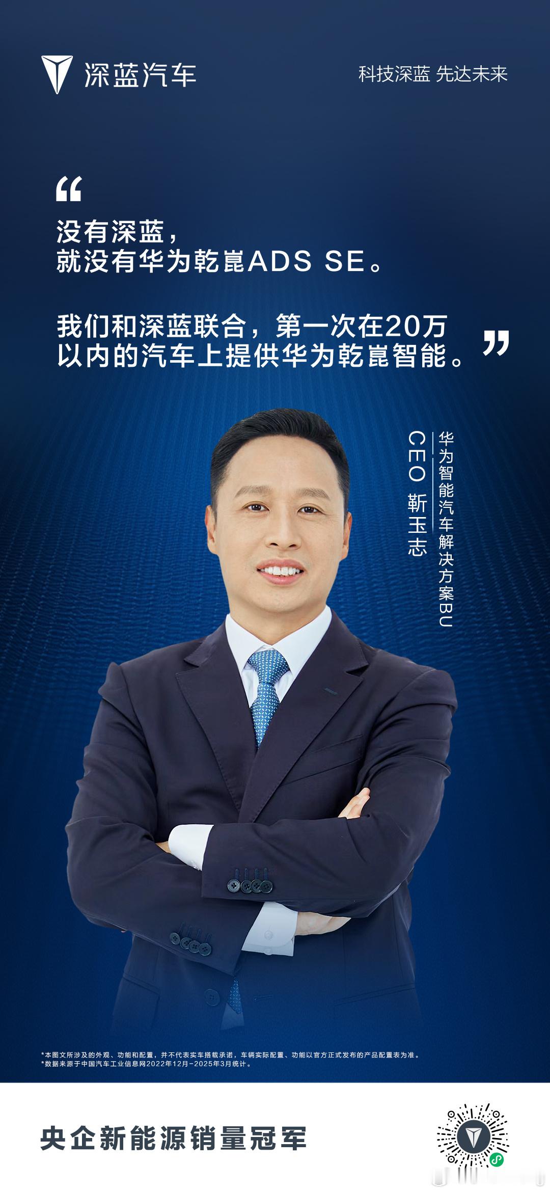 🤚左手深蓝超级增程✋右手华为乾崑智能。深蓝把华为智驾直接打到二十万级别，讲真的