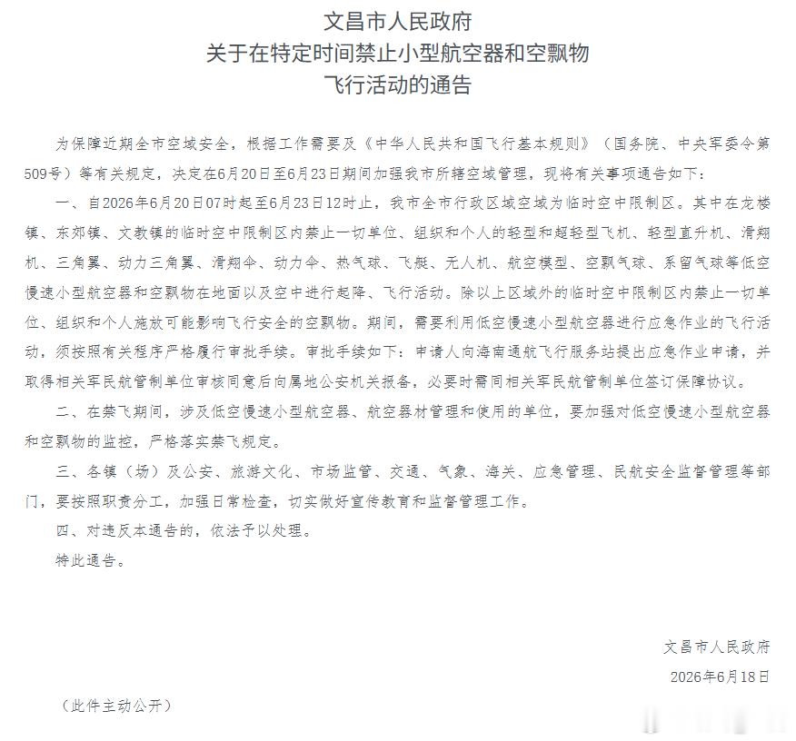 文昌的下一发——末级和一级火箭推进剂不同，首级共有6台液氧煤油火箭发动机的长征某
