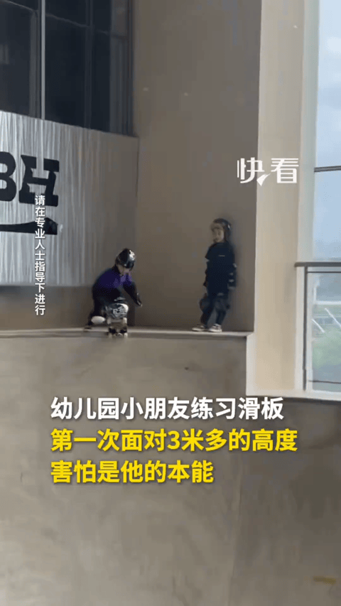 上海，幼儿园小朋友在滑板训练场滑滑板，这是他第一次挑战垂直高度为3米的滑道。站在