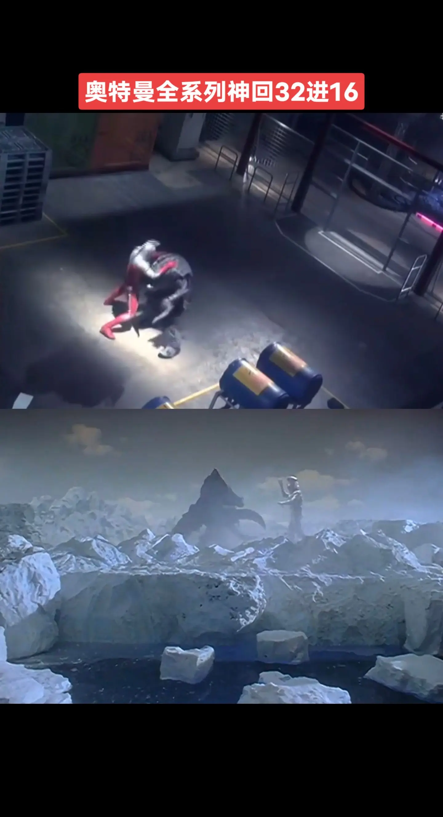 奥特曼系列神回赛奥特曼系列赛文X