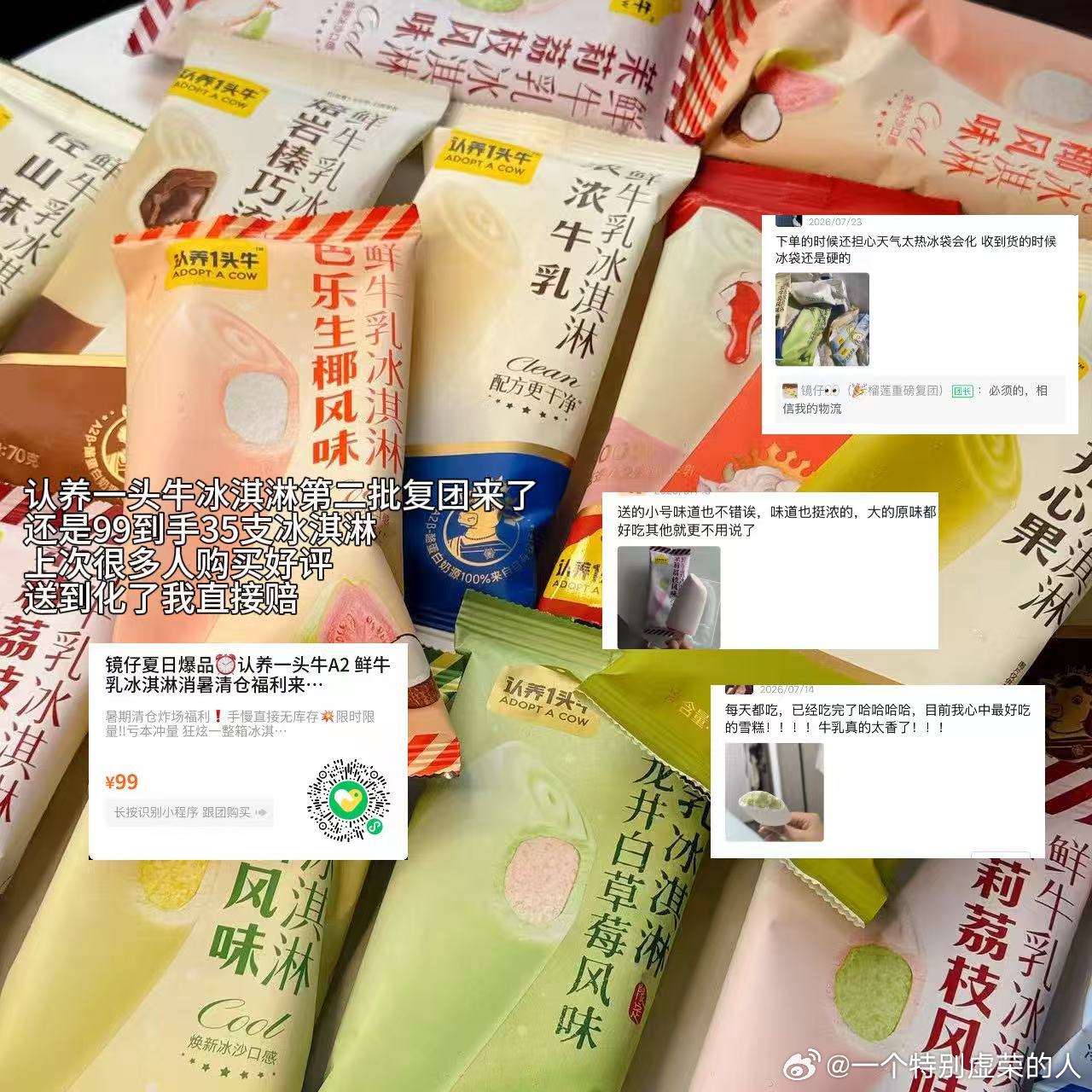 这个冰棒很好吃，很纯的那种奶味，吃了这个冰棒的，我允许你说宝宝要打奶嗝了 