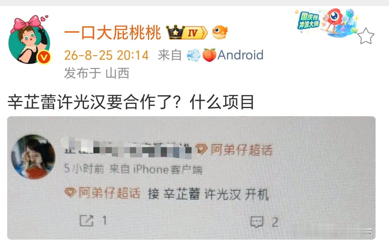 曝辛芷蕾许光汉或将合作曝辛芷蕾许光汉将合作曝辛芷蕾许光汉或将合作 ​​​