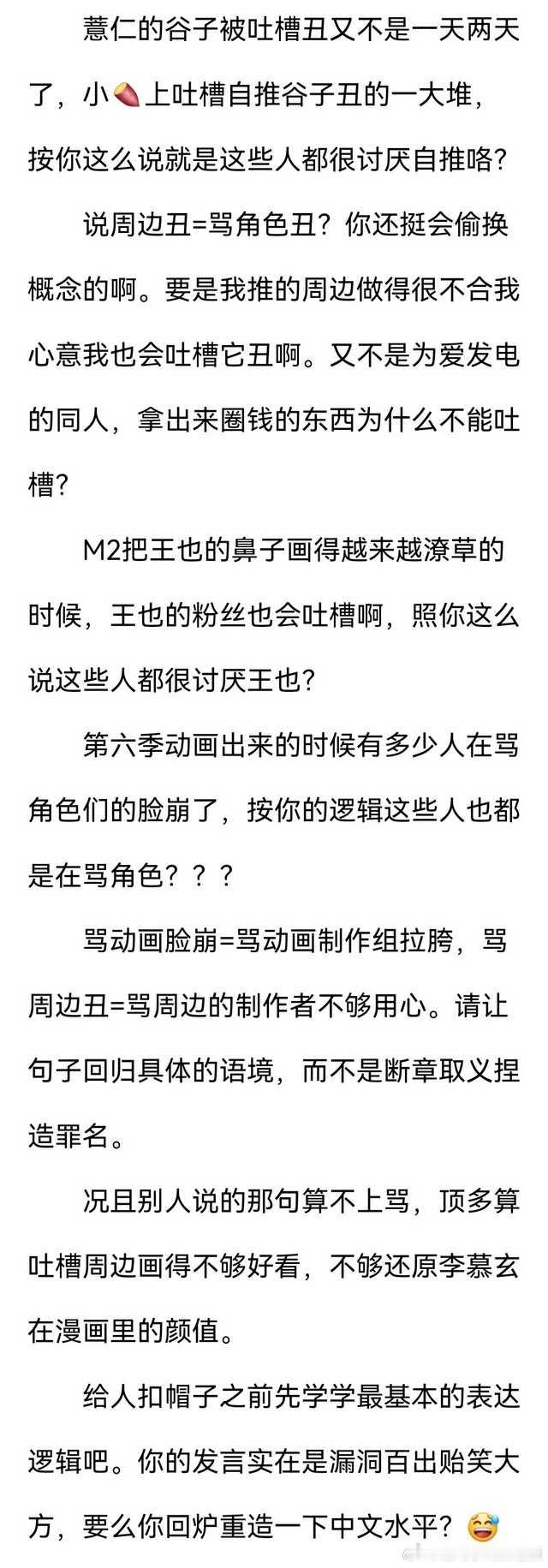 7514【别断章取义了】7496的转发区你没事吧😅人家老师哪里得罪你了让你一直