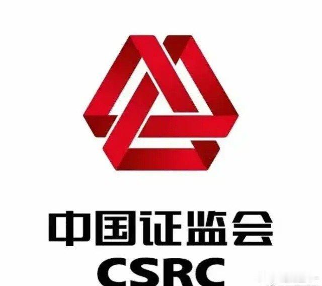 中国股市正迎来希望的曙光，前景璀璨可期。近期，证监会展现了坚决的执法态度。央企与