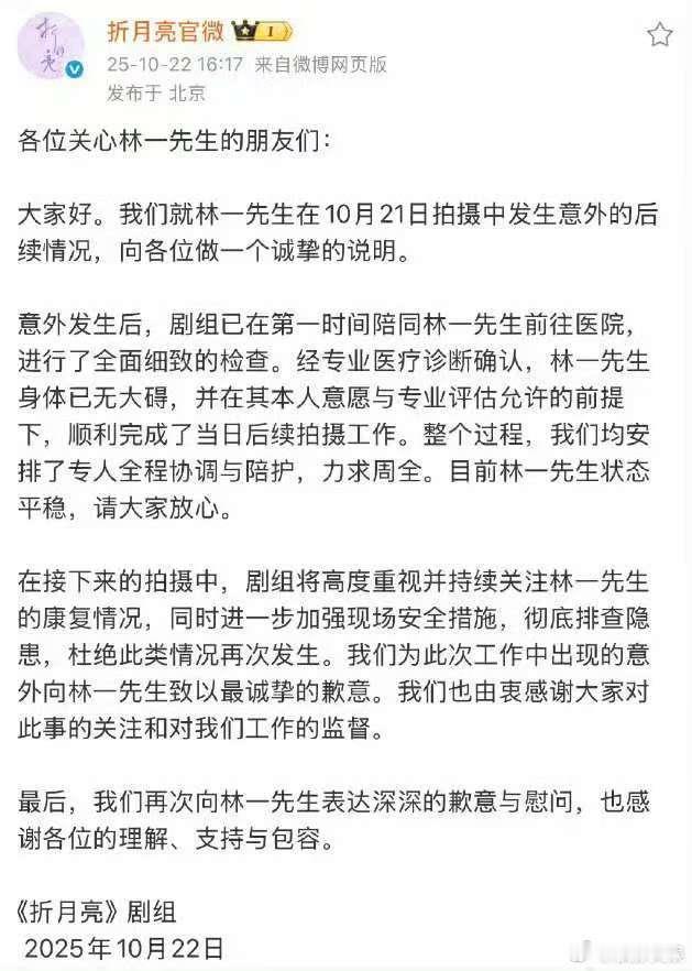 折月亮回复林一受伤折月亮回应林一受伤情况折月亮回复林一受伤，如何，[爱你][爱你