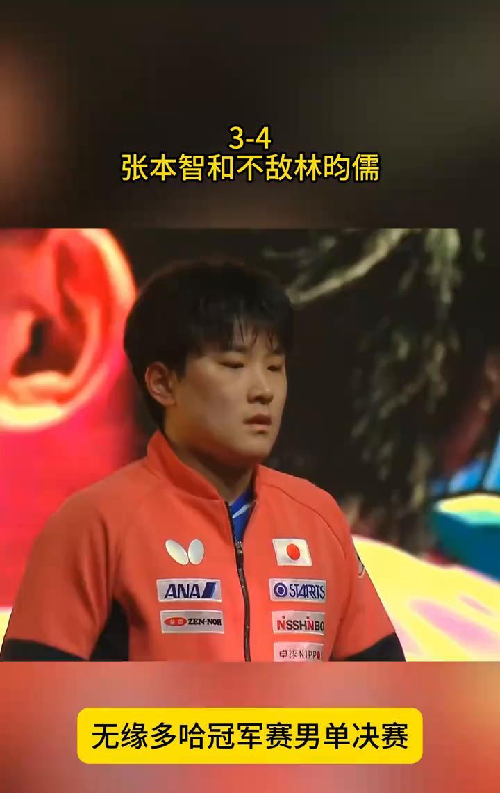 第七局4-10落后，张本智和握有6个赛点，记分牌上的数字像块石头压在林昀儒肩头，