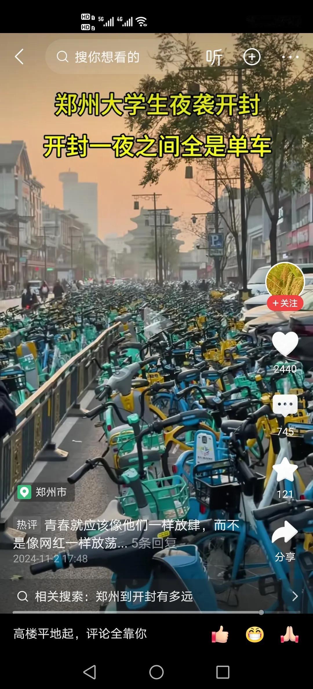 恣意的青春