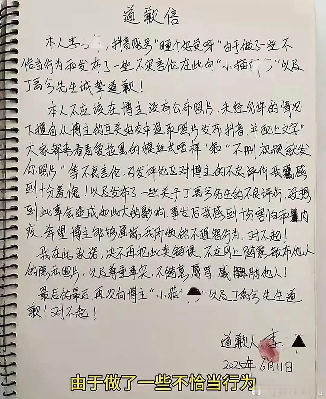 又来一个和丁禹兮粉丝以及丁禹兮道歉的…开盒素人确实不可取啊…丁禹兮[超话] ​​