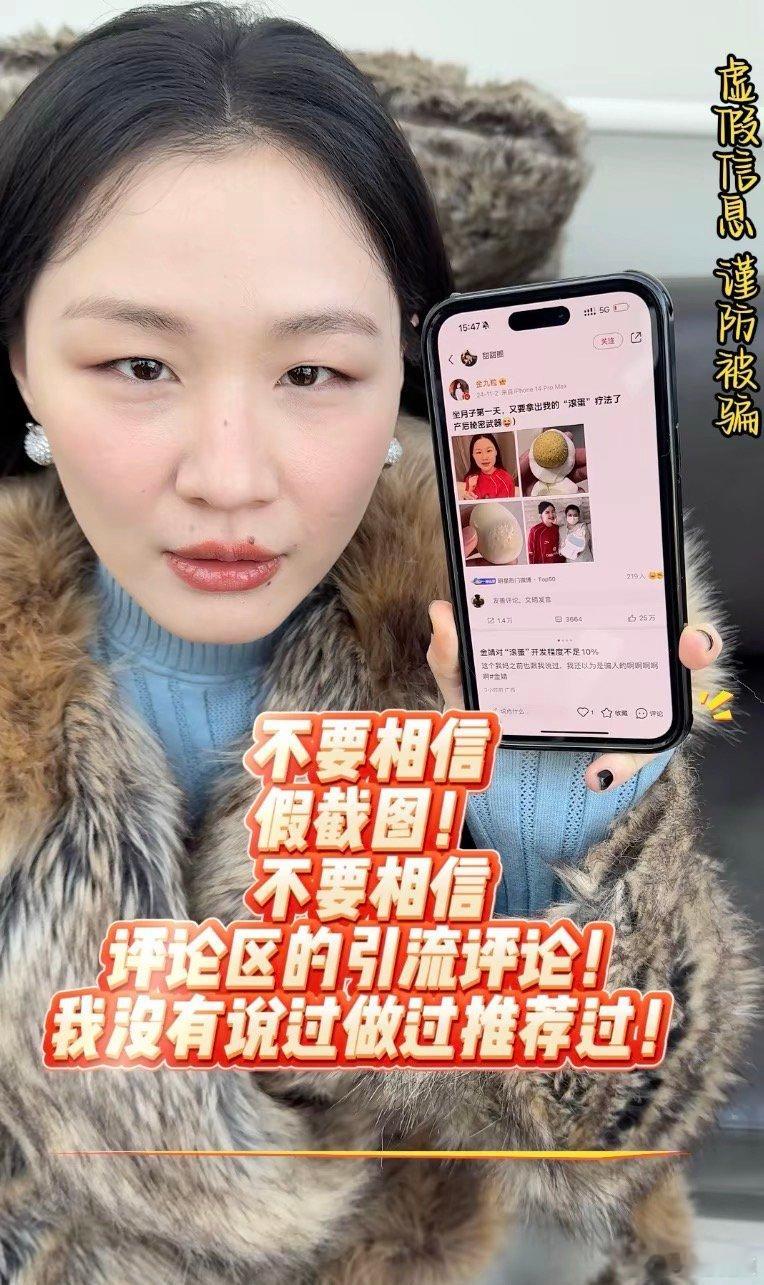 【金靖评论区打假】金靖评论我没有说过做过推荐过近日，演员金靖与化妆师共创的“黑白