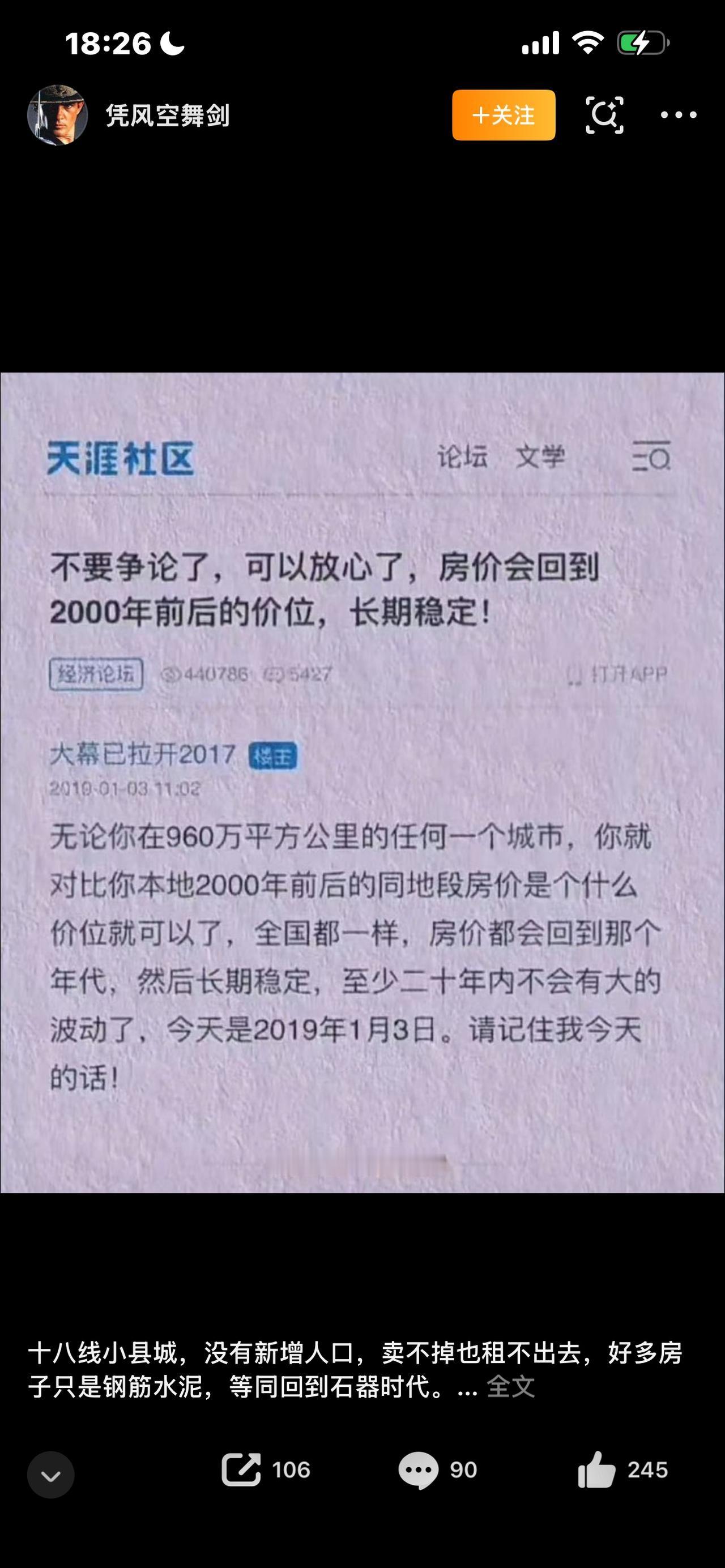 多个强二线城市房价腰斩 
最近网上到处流传，多个强二线城市房价腰斩，不少人看得心