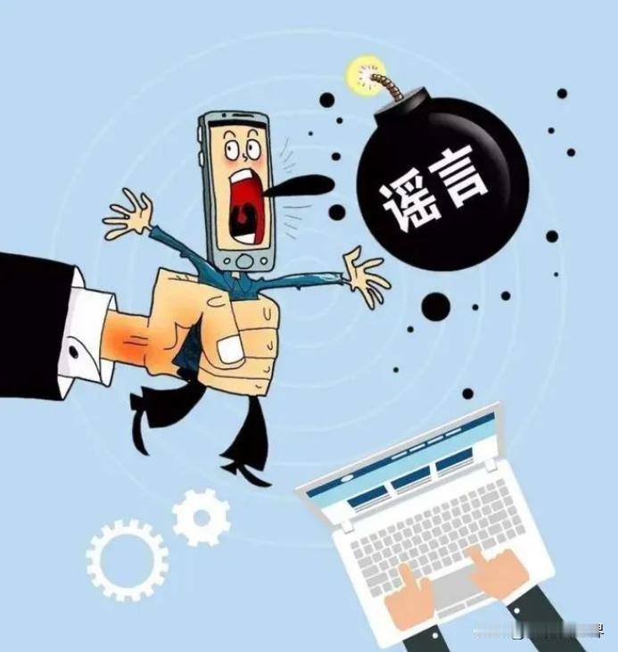 实在可恶，针对公共事件的造谣其心可诛，要部分限制其公民权利。
最近，某网民发布视