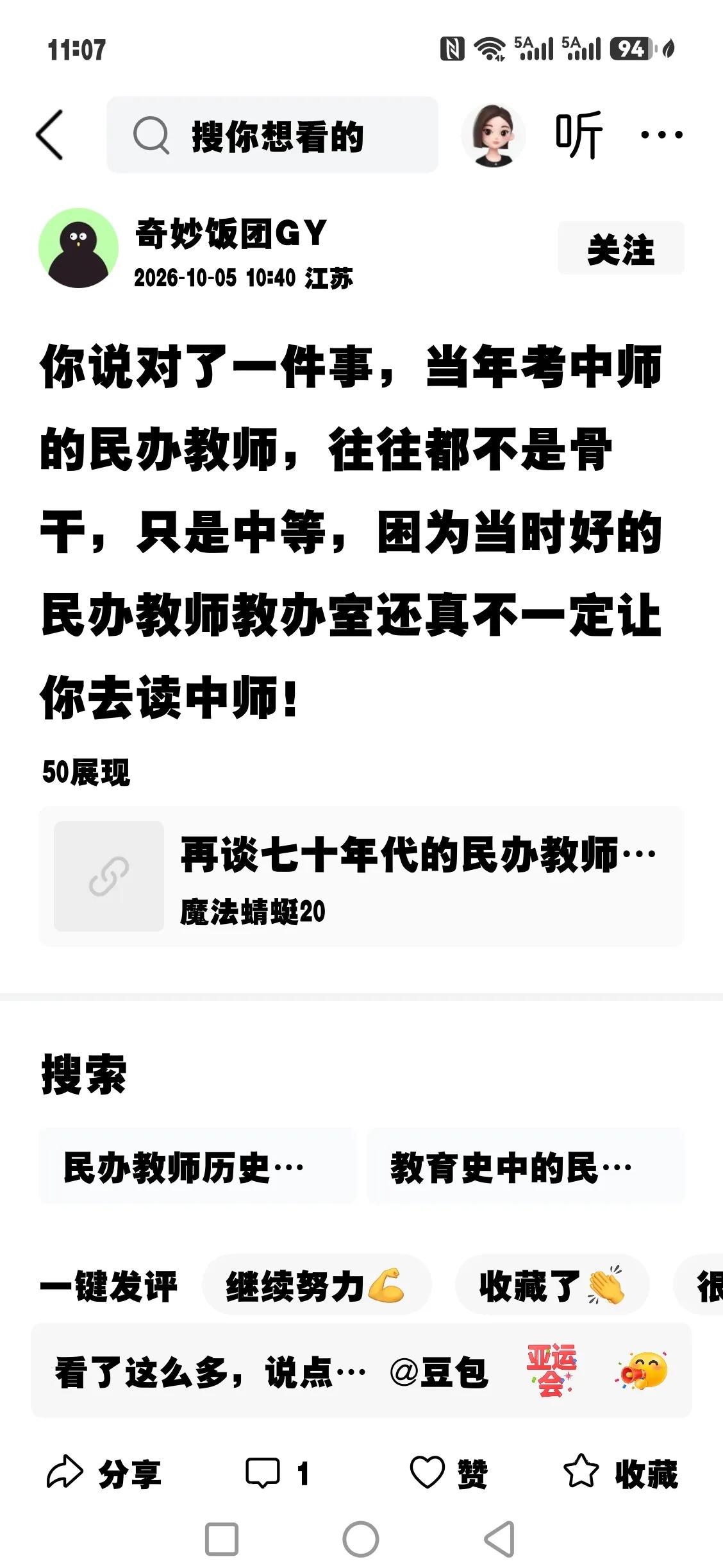 这不是人想的事，
也不是人说的话。
天底下会有这样？
