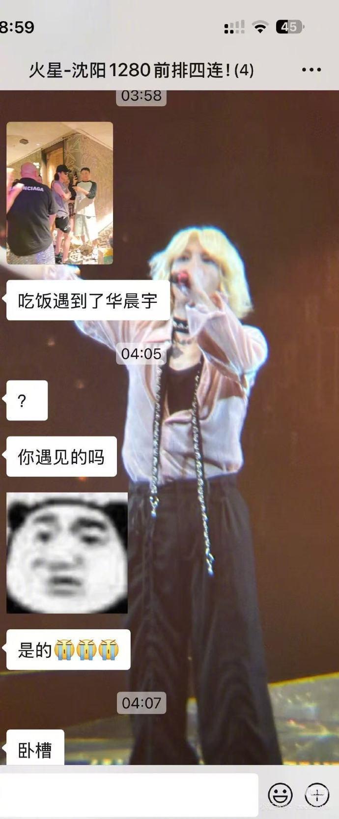 华晨宇一把推开粉丝聚餐的门 救命！还以为在看段子，结果是真事！华晨宇现身粉丝包厢