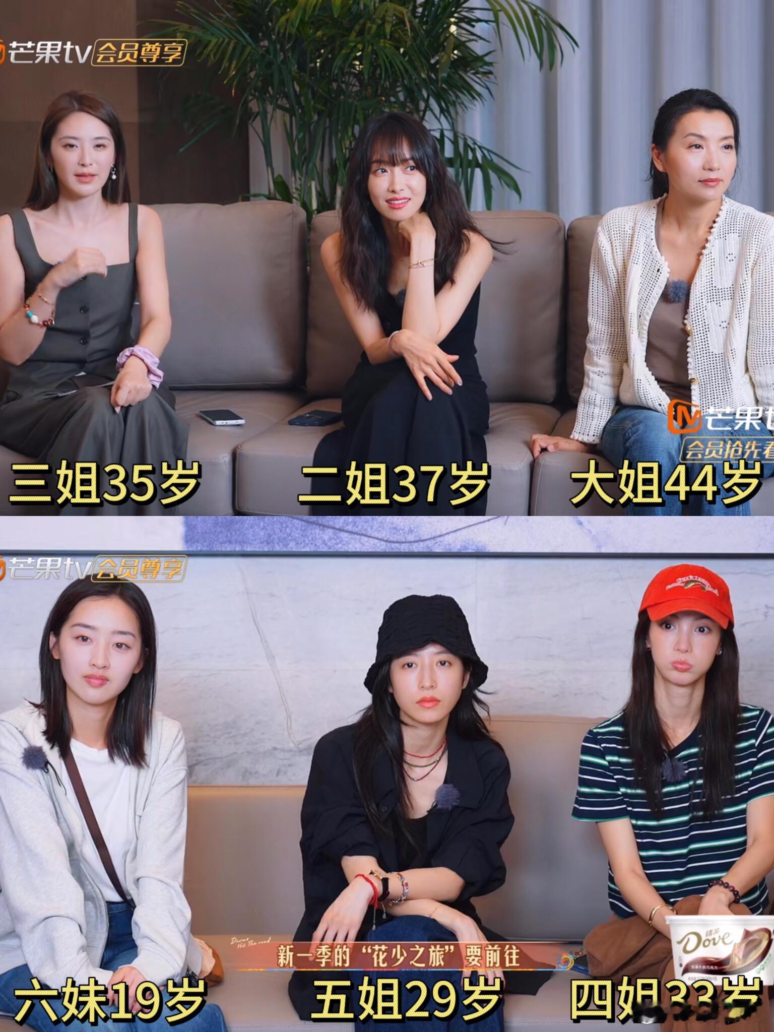 第一次对花少6这么直观……姐姐们都好美，看不出年龄的痕迹 ​​​