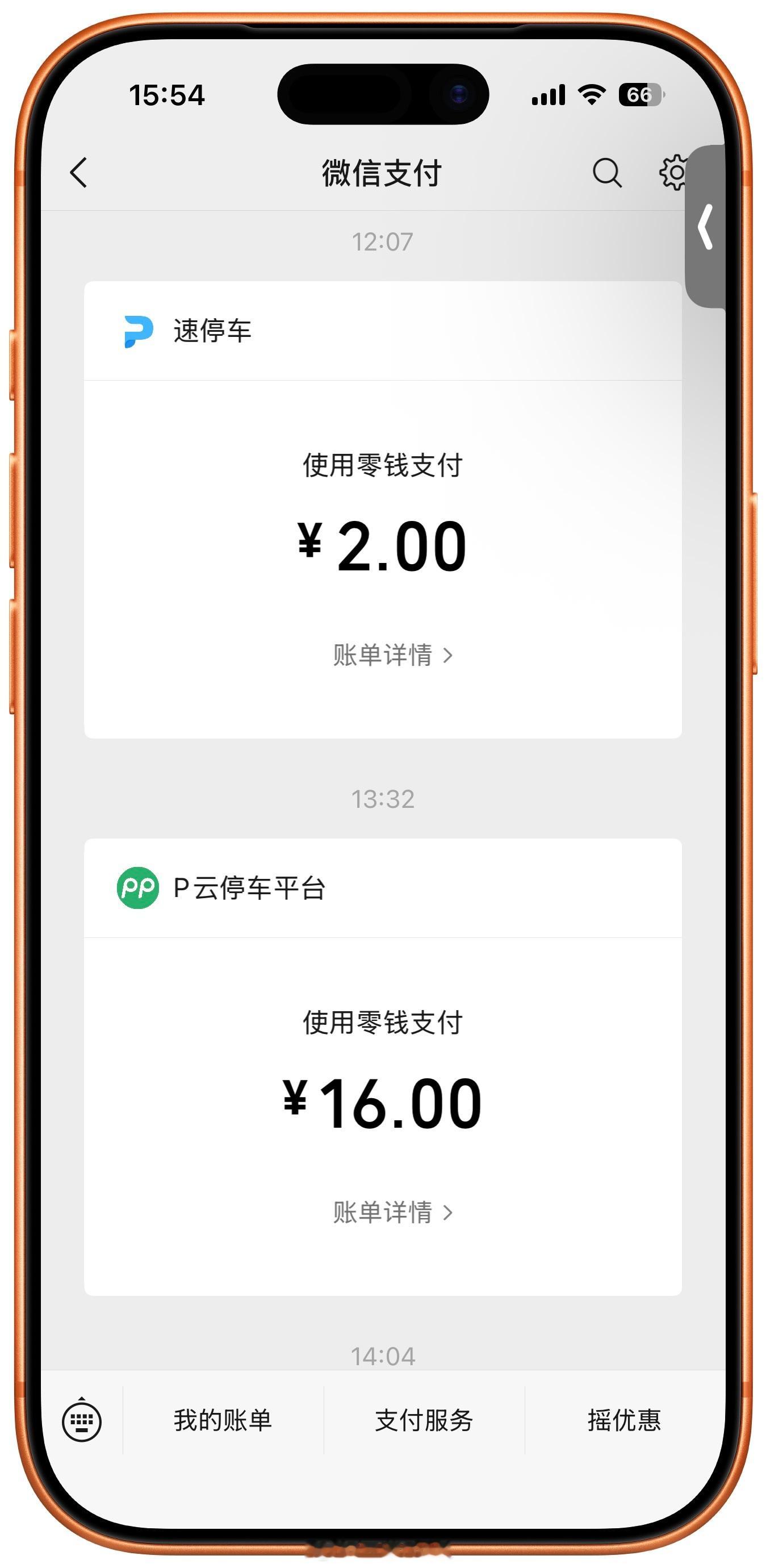 不知道大家有没有记账的习惯刚刚打算记录一下今天的花销看到了这个18块钱的停车费两