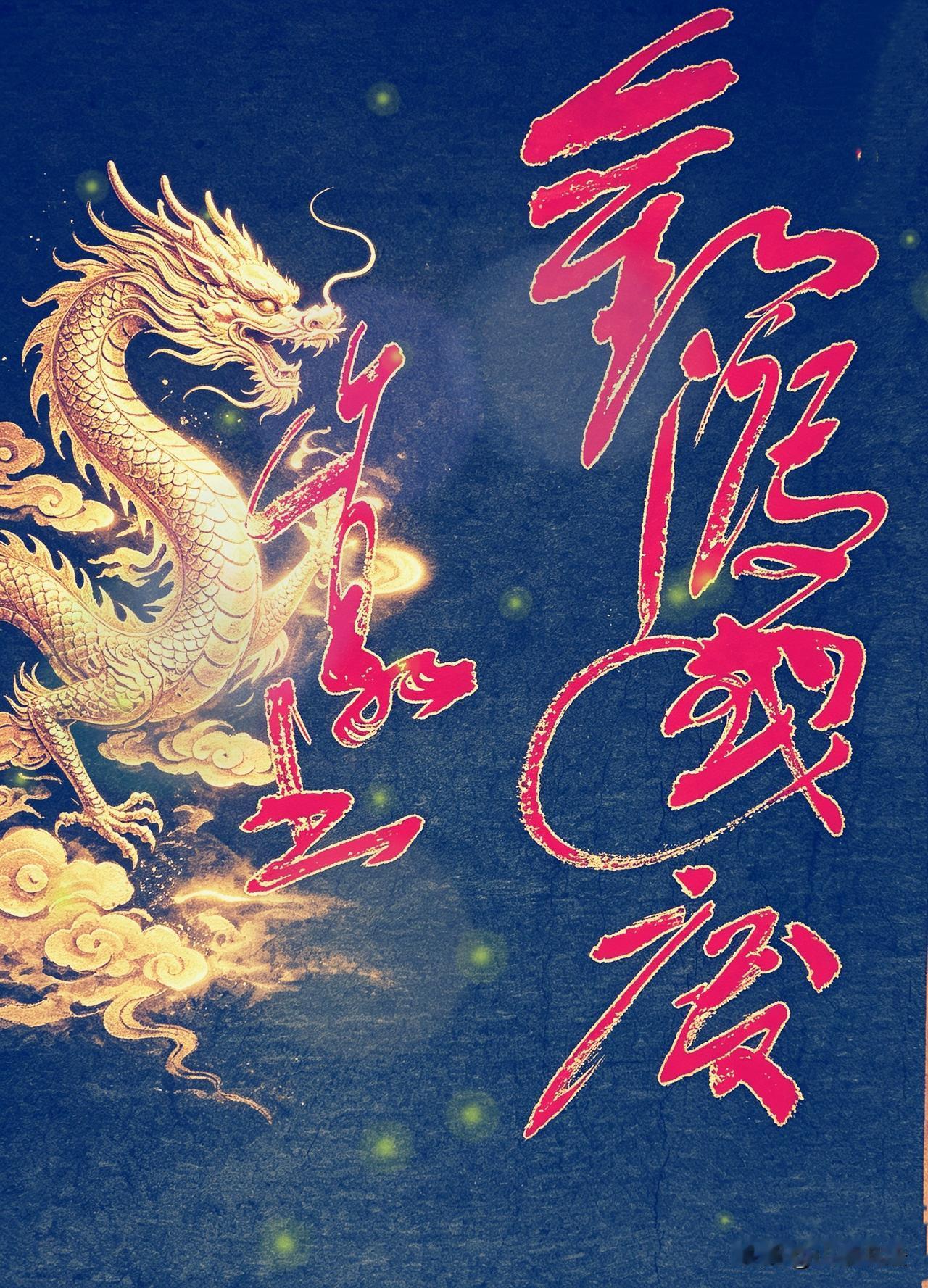 神州同贺