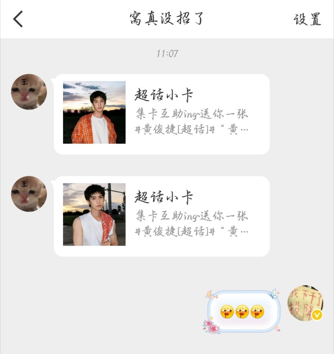 集齐了耶耶耶🥹老公太贴心了💍 专栏 · 被爱好似有靠山