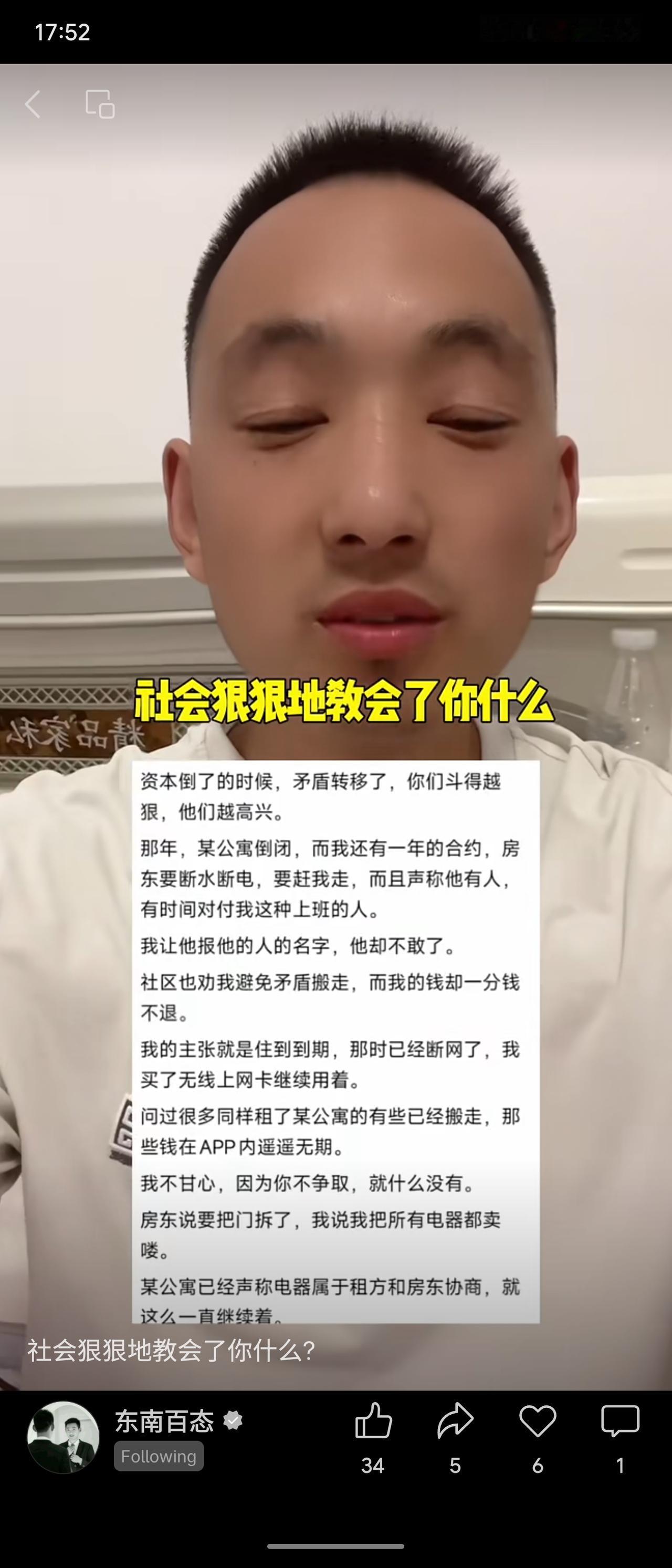 某长租公寓爆雷后，租客钱款被吞，房东强硬驱赶。他拒绝搬走，与房东对峙，宁卖电器也