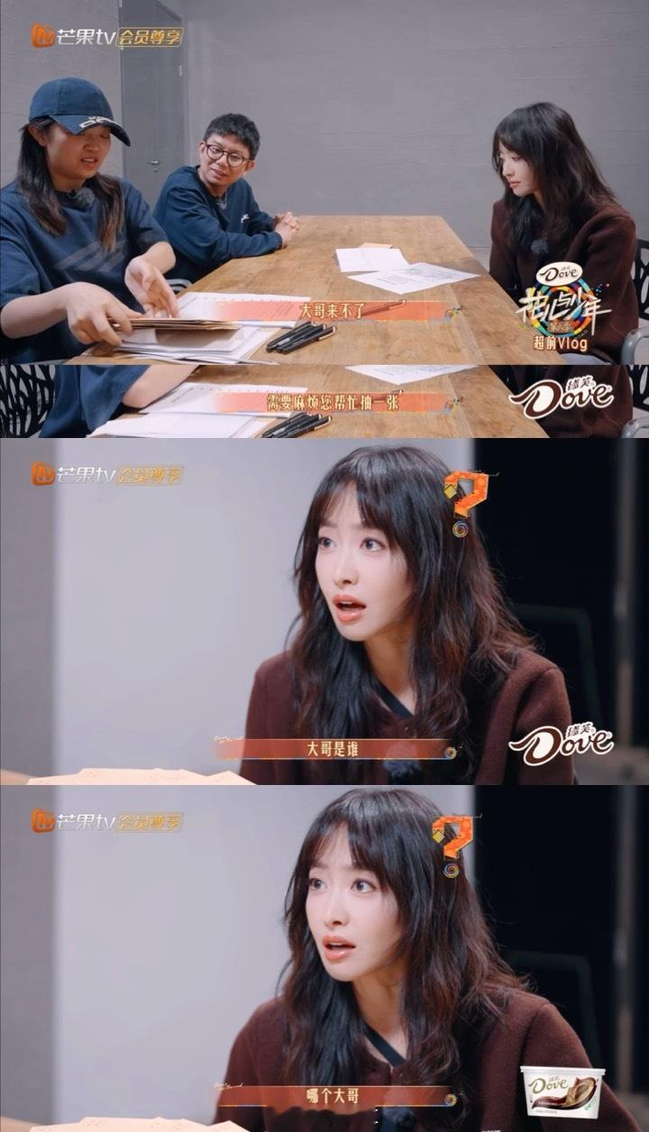 #宋茜你到底有几个大哥# 宋茜对大哥的疑惑让人忍俊不禁。从花少到山河枕，大哥们纷