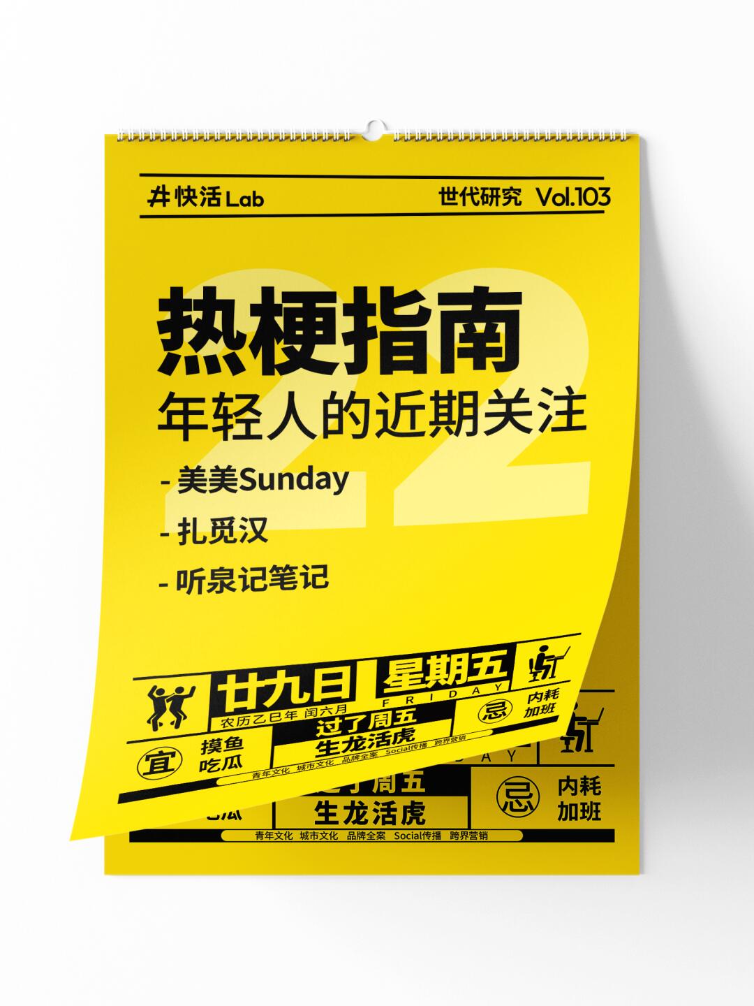 周末不想“扎觅汉”啊，只想过个美美Sunday