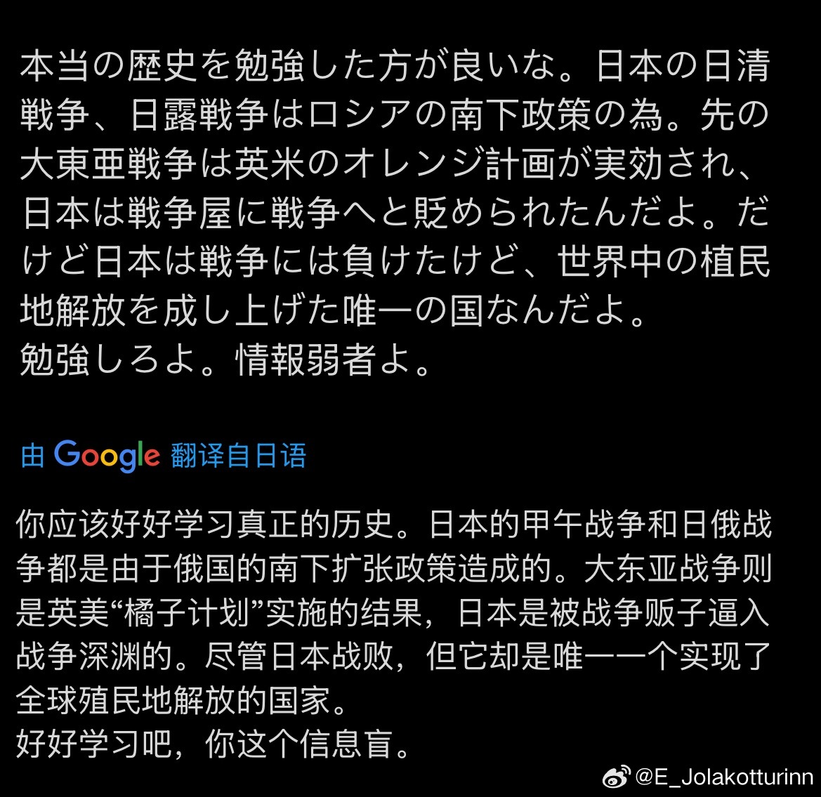 在我评论区装小白花的日本网民be like：懒得回哪怕一句。 