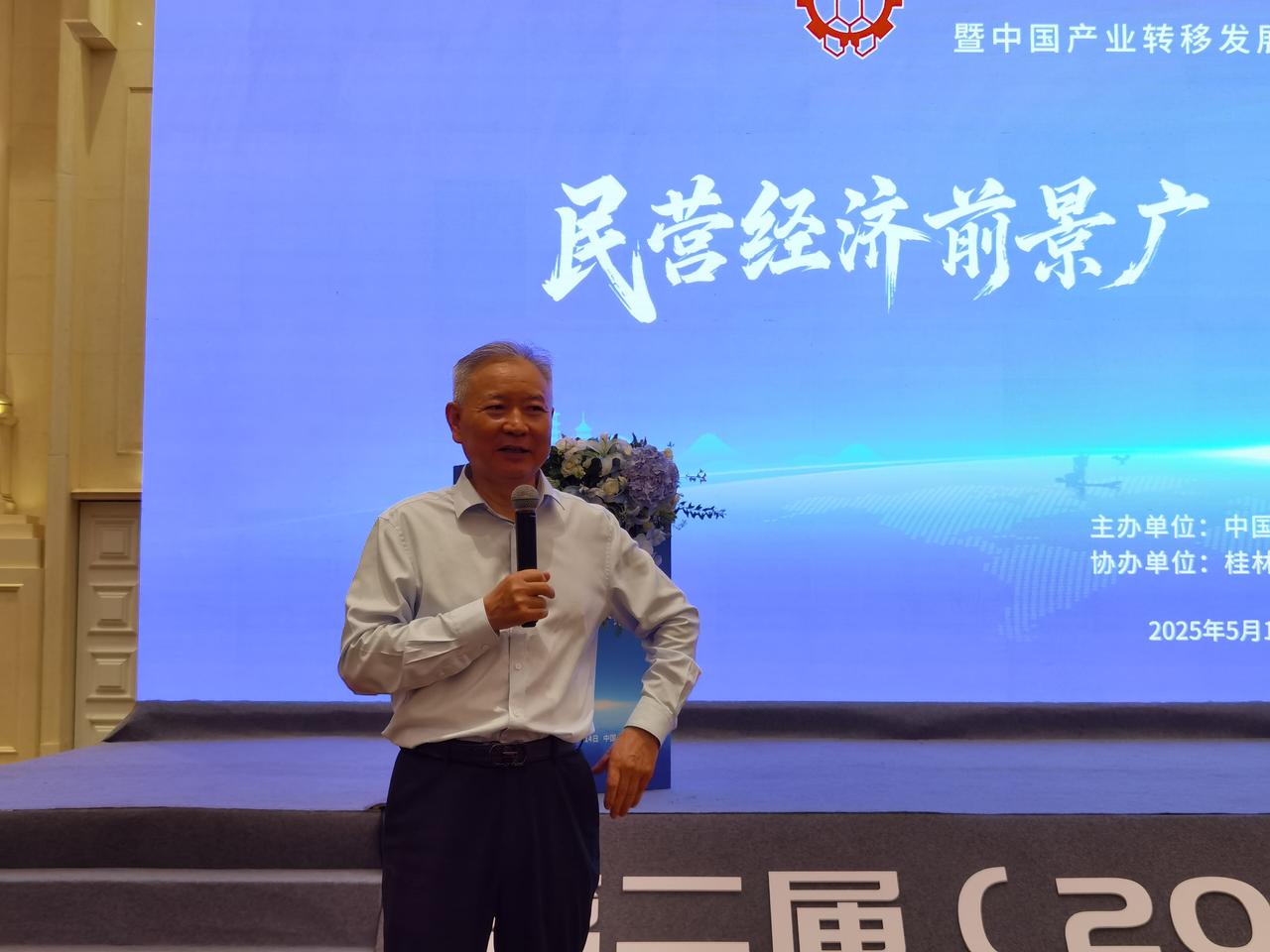 昨天在桂林市的演讲。